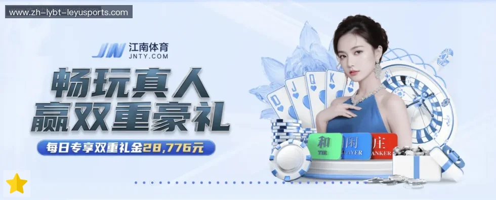 乐鱼体育 banner