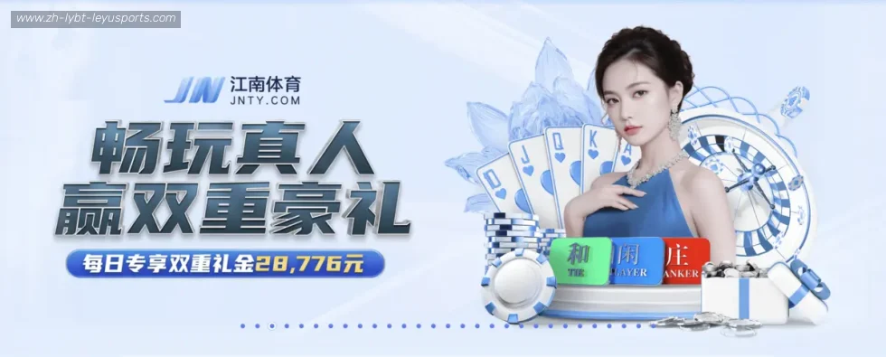 乐鱼体育 banner