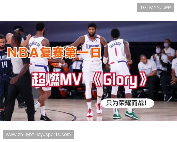 声色NBA：从音乐和文化角度探索NBA与娱乐产业的联系