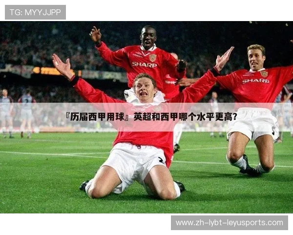 英超球员收入水平分析及与其他联赛对比