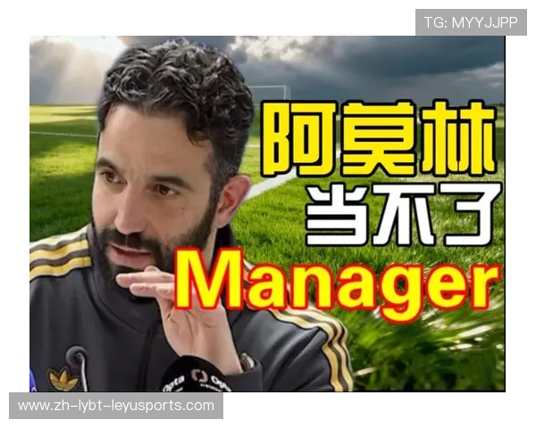 英超教练为何称为Manager：分析英超“经理”一词的职业背景与意义