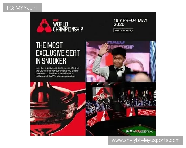 斯诺克世锦赛抽签解析赵心童丁俊晖齐聚半区首轮中国德比引爆期待