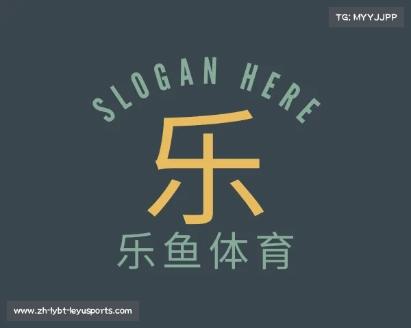 介绍乐鱼体育